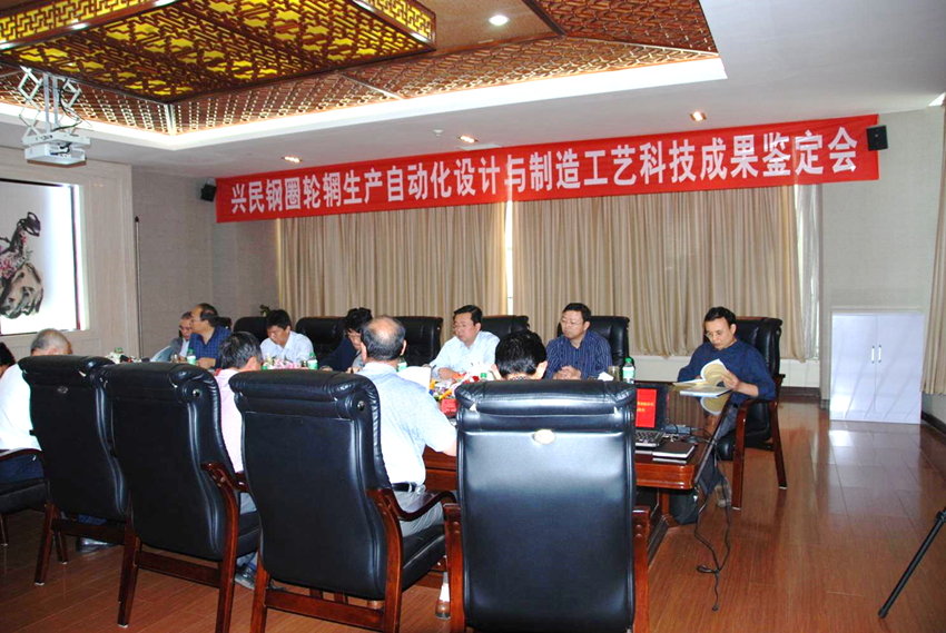 創(chuàng)新驅(qū)動(dòng)發(fā)展 科技引領(lǐng)未來——“乘用車輪輞自動(dòng)化生產(chǎn)線研制與應(yīng)用”成果通過山東省科技鑒定