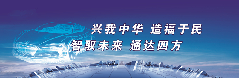 興民鋼圈正式更名為“興民智通（集團）股份有限公司”