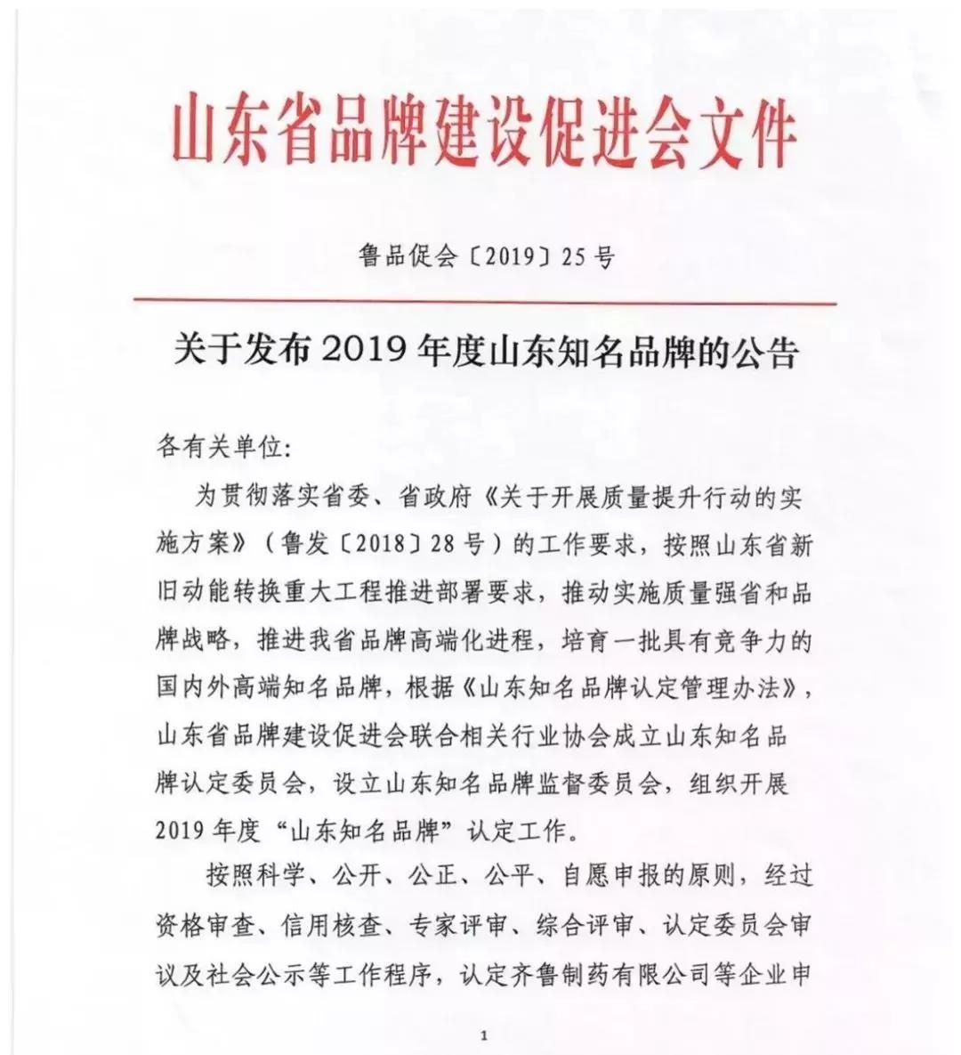 興民智通車輪產品連續被認定為“山東知名品牌”和“山東優質品牌”稱號